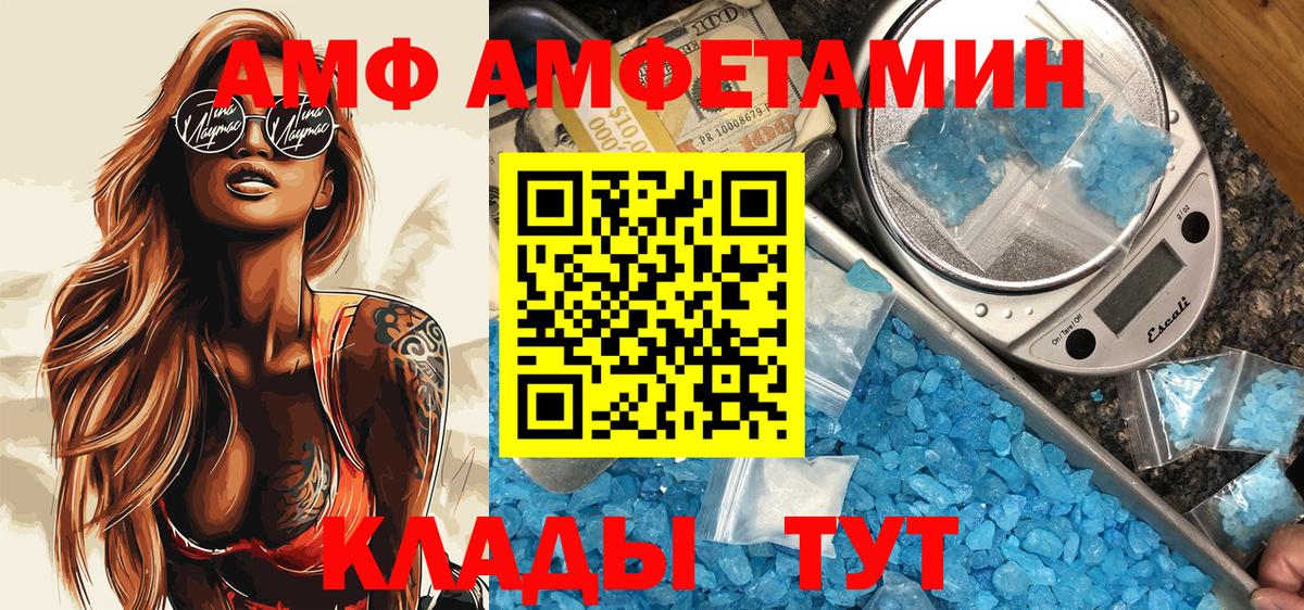 Советский  АМФ 98%  Amphetamine  Вход с VPN 