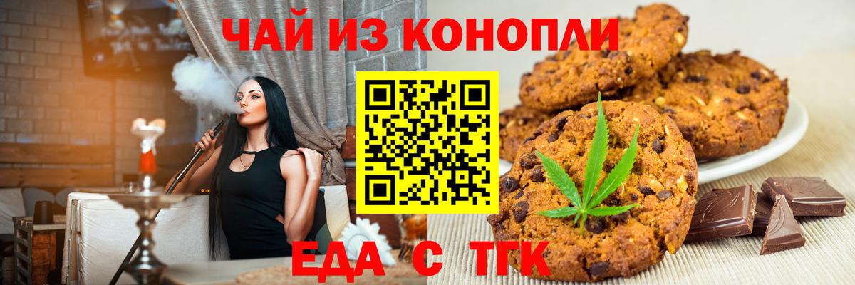 Советский  Cannafood марихуана  Вход с VPN 