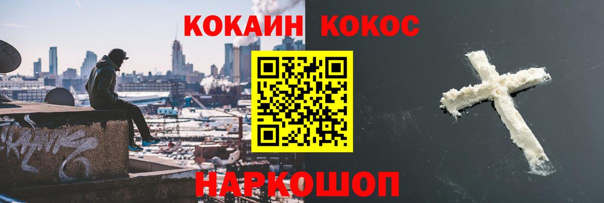 Cocaine Fish Scale Советский
