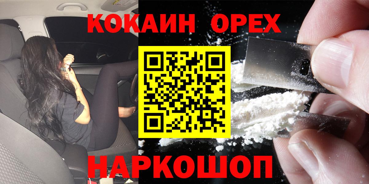 Советский  COCAIN Перу  Вход с VPN  КОКАИН Боливия 