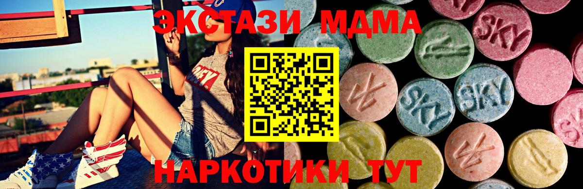 Экстази  ЭКСТАЗИ 300 mg  ЭКСТАЗИ Дубай  omg ТОР  дарнет шоп  Советский  Вход с VPN 