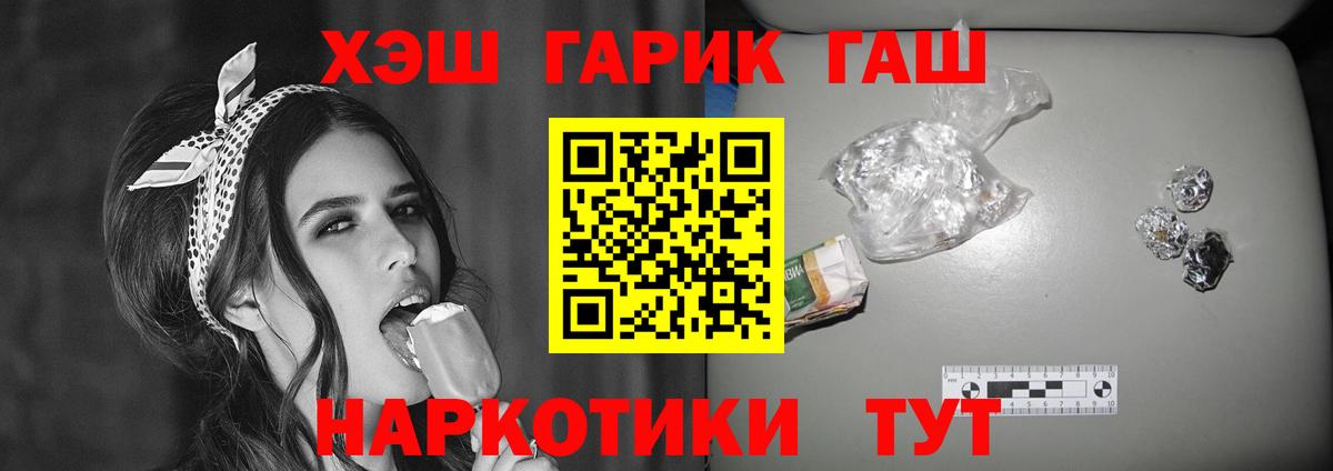 Гашиш 40% ТГК Советский