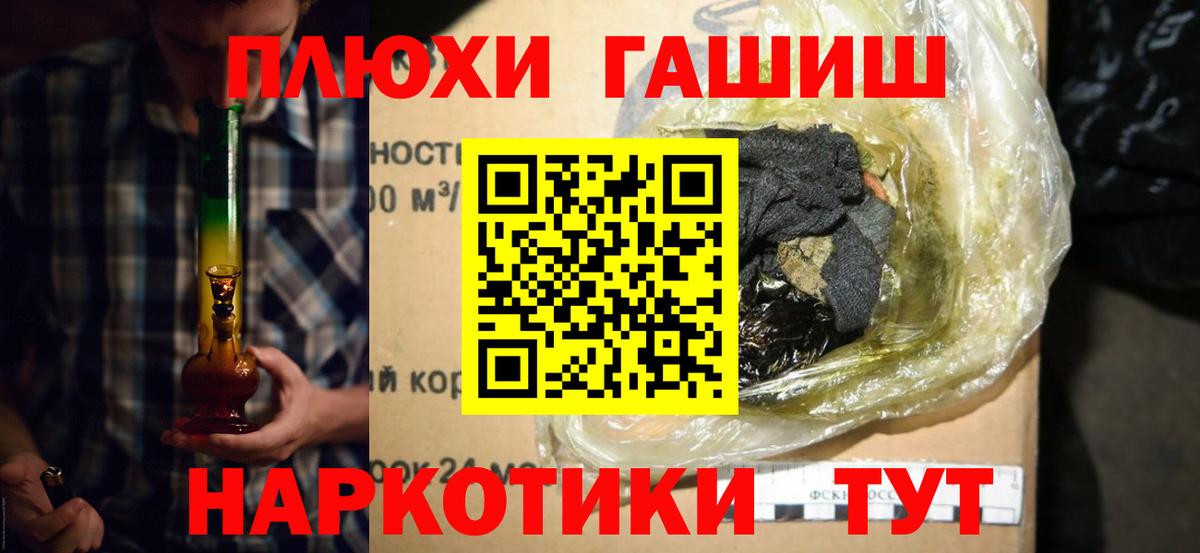 Советский  Гашиш хэш  ГАШ Ice-O-Lator  Вход с VPN 