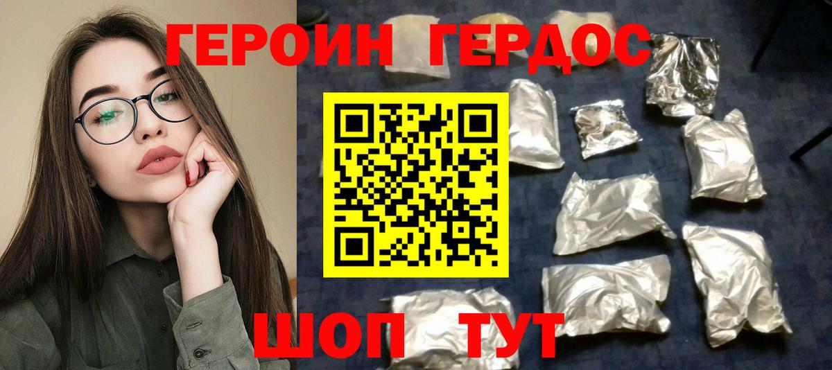 Советский  ГЕРОИН VHQ  Героин  Вход с VPN 