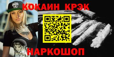 каннабис Шелехов