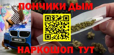 каннабис Шелехов