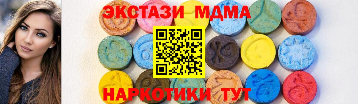 МДМА молли Советский