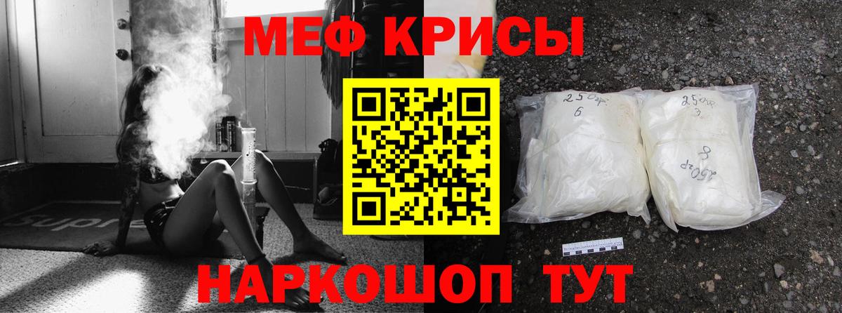 Мефедрон мука  купить наркоту  Вход с VPN  Советский  МЯУ-МЯУ VHQ 