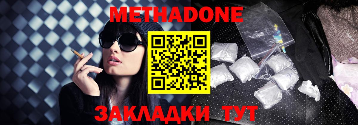 Советский  МЕТАДОН кристалл  Метадон VHQ    онион  Вход с VPN 