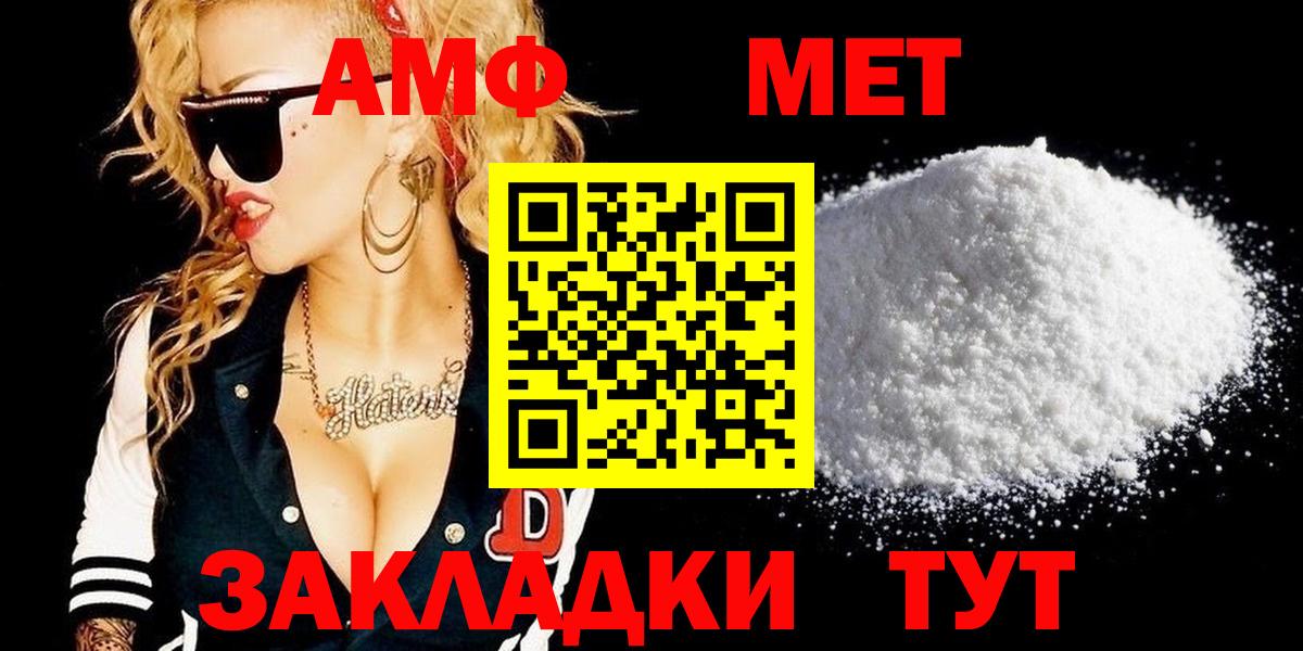 МЕТАМФЕТАМИН кристалл Советский