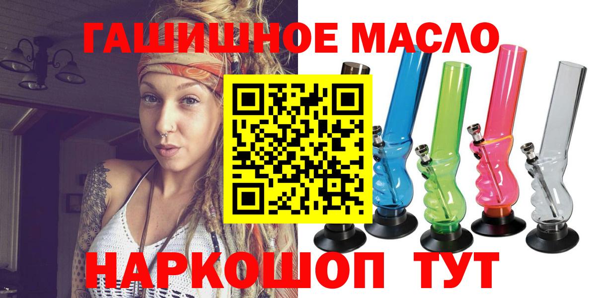ТГК жижа Советский